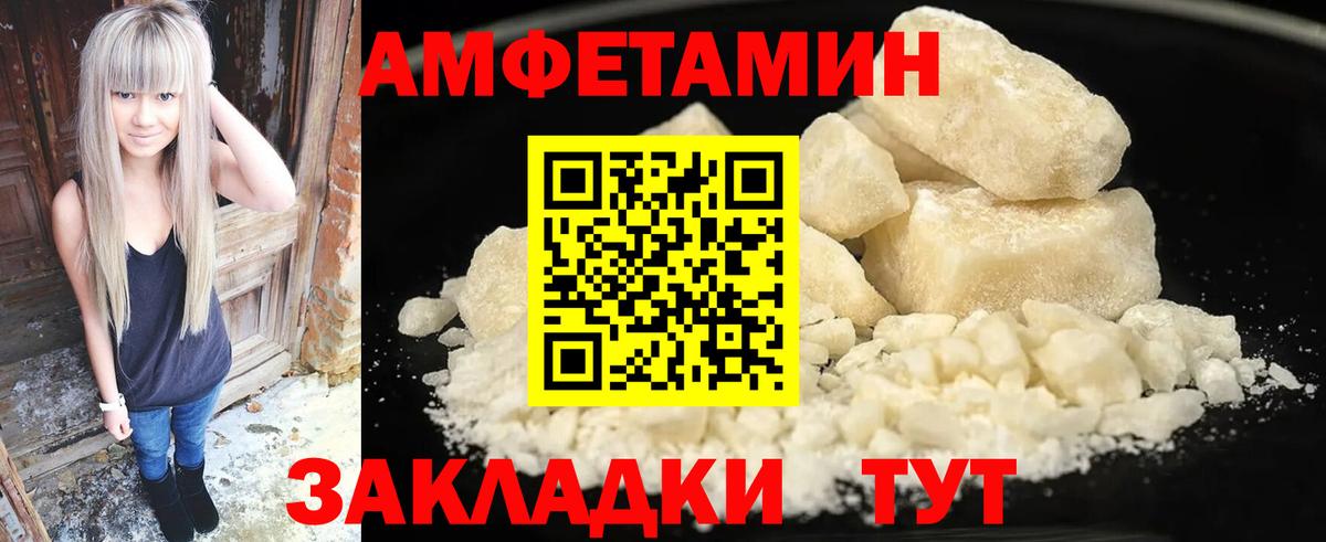 АМФЕТАМИН Premium Горно-Алтайск