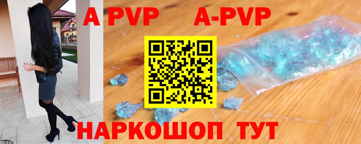 Alpha PVP крисы CK Горно-Алтайск