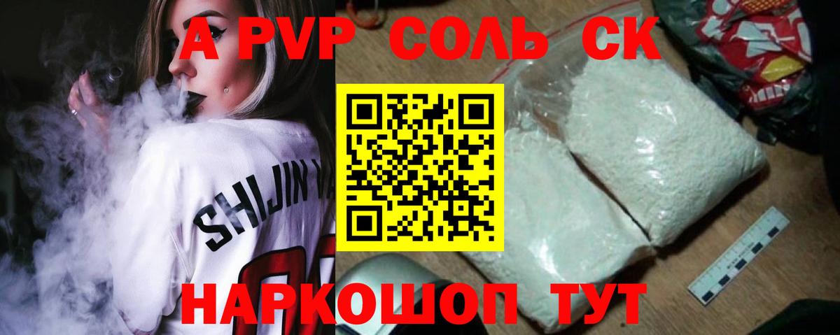 Горно-Алтайск  МАРИХУАНА  Вход с VPN  A PVP СОЛЬ   Мефедрон кристаллы  ГАШ  Cocaine  MDMA 