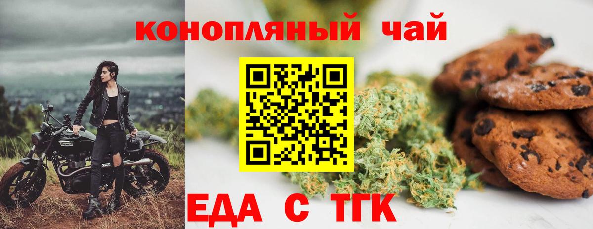Canna-Cookies марихуана  Вход с VPN  Горно-Алтайск 