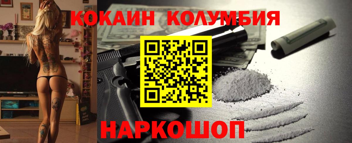Горно-Алтайск  Кокаин  Вход с VPN  КОКАИН VHQ  COCAIN 98% 