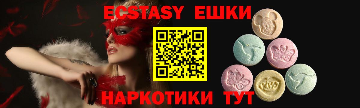 Экстази 300 mg  маркетплейс телеграм  Горно-Алтайск  Вход с VPN 