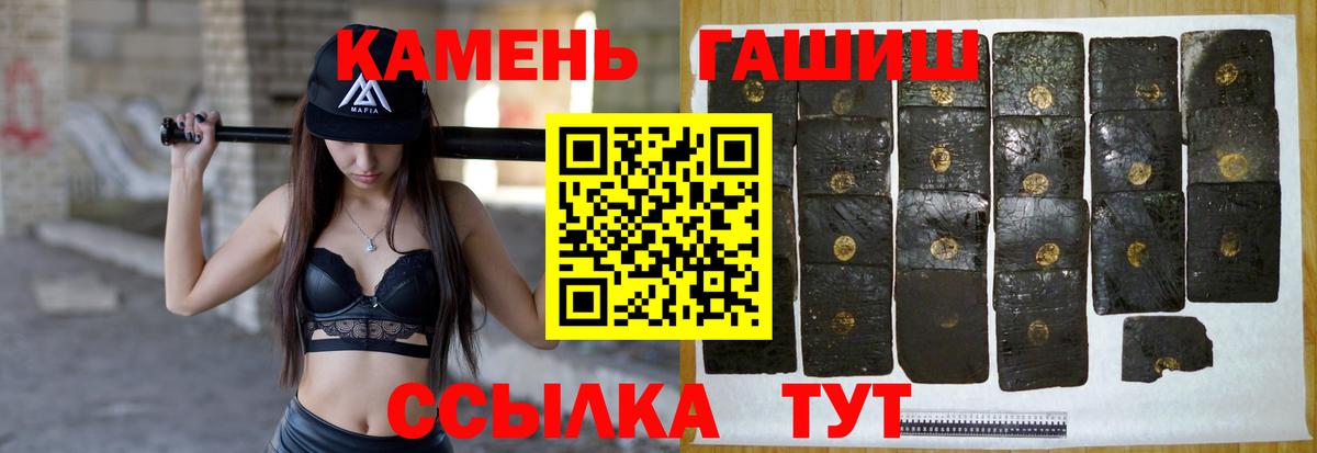 Гашиш Cannabis  Вход с VPN  ГАШ 40% ТГК  Горно-Алтайск 