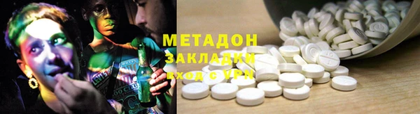 молекула духа Беломорск