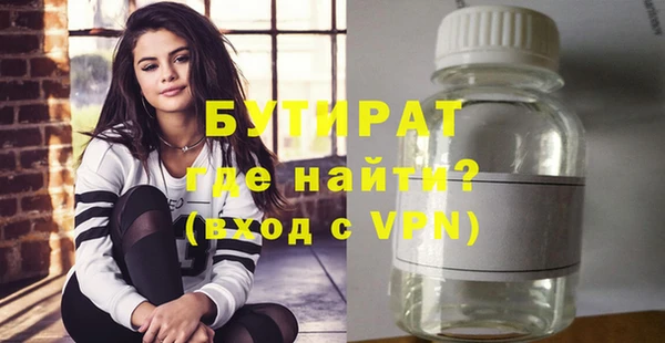 молекула духа Беломорск