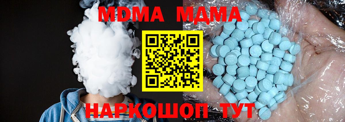 Горно-Алтайск  МДМА Molly  Вход с VPN 