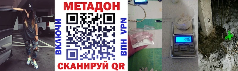 МЕТАДОН мёд Горно-Алтайск