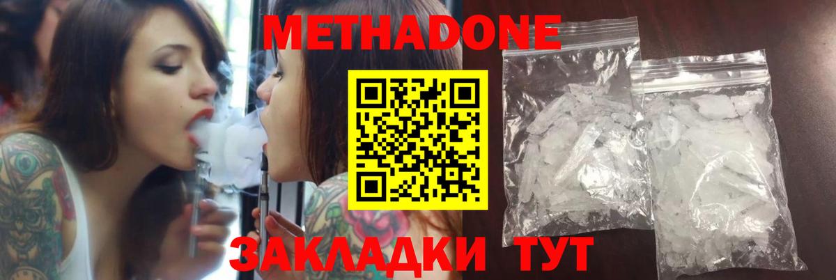 МЕТАДОН мёд  Вход с VPN  Горно-Алтайск  МЕТАДОН белоснежный 