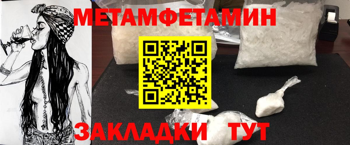 МЕТАМФЕТАМИН Methamphetamine  МЕТАМФЕТАМИН Methamphetamine  Вход с VPN  Горно-Алтайск 