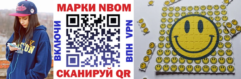 Марки 25I-NBOMe 1,8мг  Горно-Алтайск 