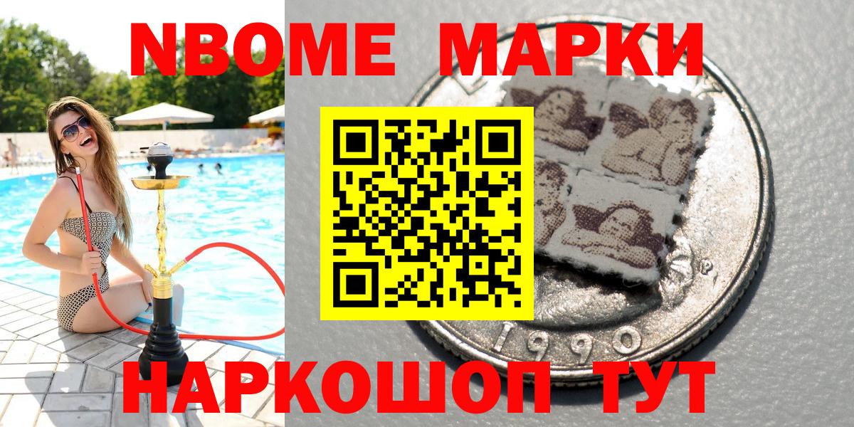 Марки N-bome 1500мкг  Марки N-bome  Горно-Алтайск  Марки N-bome 1500мкг  Вход с VPN 
