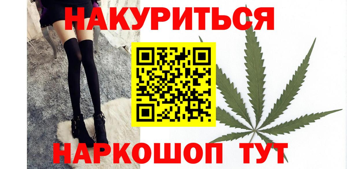 Каннабис Bruce Banner  Вход с VPN  Горно-Алтайск  МАРИХУАНА AK-47 